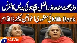 🔴𝗟𝗶𝘃𝗲: Health Minister Sindh Dr. Azra Fazal Pechuho Press Conference | Geo News
