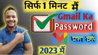 Gmail Password Recovery Kare 2023 | कैसे Gmail का Password Recovery करे 2023 | MdTechWorld 🙂