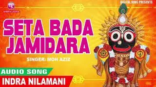Seta Bada Jamidara  - Moh Aziz || Indra Nilamani - Bhajan Prabhati || Odia Devotional || Odia 2021