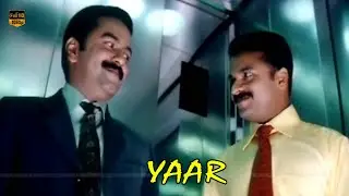 Yaar Super Hit Exclusive Movie | Indrajith, Sherin, Jayasurya | HD Video
