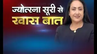 CNBC Awaaz Special Interview - Jyotsna Suri, New FICCI President