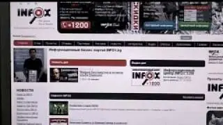 Информационно-справочная служба INFOX *1200