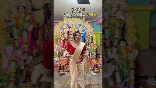 5 Days 5 outfits&hearts;️🌻 DURGA PUJA #outfit #durgapuja #ootd #ethnicwear