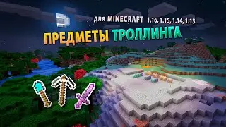Майнкрафт - Предметы троллинга - Командный блок 1.16, 1.15, 1.14 и 1.13