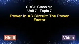 Unit 7 &ndash; Power in AC Circuit: The Power Factor | CBSE 12th (Hindi) | The 5-Minute Teacher