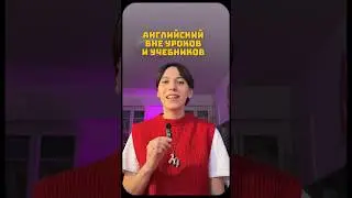 Сможешь понять носителя? 🇺🇸
