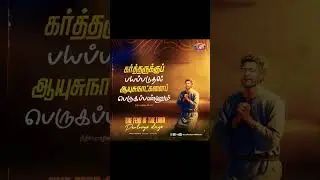 #@Jesus Tamil songs