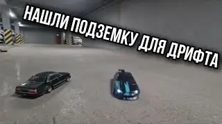 RC DRIFT НА ПОДЗЕМНОЙ ПАРКОВКЕ | НОВЫЙ СПОТ #drift #cars #rcdrifting
