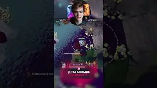 ЛУЧШЫЙ САППОРТ В МИРЕ #dota2 , #Melonity, #ЧитыMelonity, #Dota2Hack #дота2 #dota2gameplay #melonity