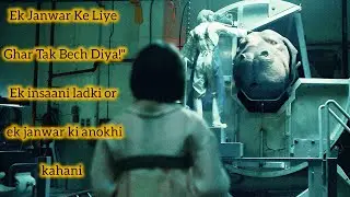 Okja 2017 Movie Explained in Hindi | The Dark Truth Behind Okja | Sci-fi fantasy 
