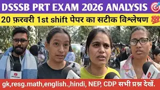 Dsssb prt exam 2026 20 feb 1st shift review. #dsssb #prt #ctet #students #video #trending #dsssbprt 