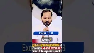 word of 09th April 🙏/#frmathewvayalamannil #sanoopkanjamala /#motivation /#inspiration /#shorts