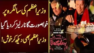 Happy Birthday imran khan - PTI New Song 2019 on Imran Khan Birthday