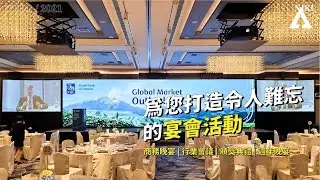 Eco Art Event | Professional Conference Production | 專業會議活動製作