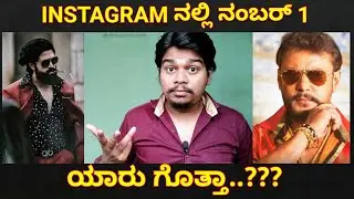 Top 4 Kannada Actors in Instagram | Sandalwood | Likhith Shetty |