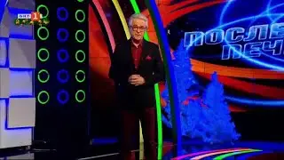 Последният печели - 29.12.2022