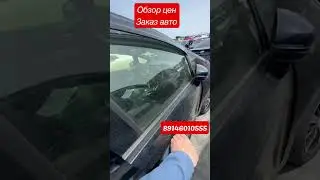 Обзор цен Honda Fit 2018 год 27 мая 2023 год заказ авто  #зеленыйугол #автозаказ #подборавто #vdk