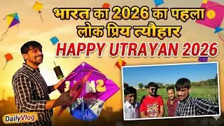 🪁 Uttarayan Special Comedy 🪁Terrace Pe Patang Aur Comedy Non-Stop.
