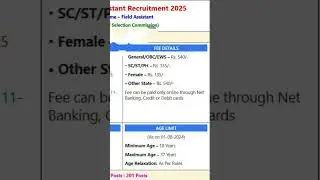 Bihar New Vacancy 2025#job #reels #trendingshorts #bihargovermentjob