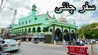 Chennai Marina Beach | مزار حضرت تمیم انصاری رضی اللہ عنہ | Masjid e Periamet Chennai | #amjadmeel