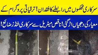 Government Departments Exposed: Public Funds Wasted & Projects Falling Apart! | Neo Plus