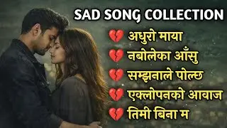 तिमी बिना म 💔 | एक्लोपनको आवाज | Nepali Sad Song Collection | Heart Touching Songs