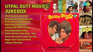 উৎপল দত্ত সিনেমার জনপ্রিয় গান | Kishore Kumar Songs | Amar Swapna Tumi Ogo