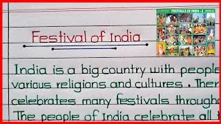 ✍️Festival of India Essay/Paragraph🔥Essay/Paragraph on Indian Festival || Festival of India