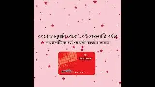 RFL Best buy.........