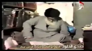 صدى الخلود١ | السيد ابوالقاسم الموسوي الخوئي