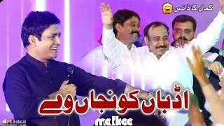 Singer Malkoo at Model City Khushab 