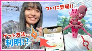 激レアのロトム、入手方法が判明！？バレンタインに最強ラブトロスのエピックレイド参戦したらいろんなことが起きました!?!?!?【ポケモンGO】