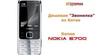 Обзор отличного телефона - копии NOKIA 6700 Dual sim из Китая за 25$ (Aliexpress)