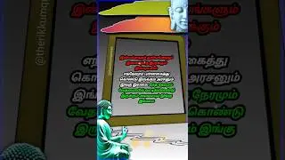 buddha quotes tamil whatsapp status#shorts #buddha
