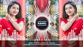 Aam Patai Lena Dena || Dj Hard Electro Mix || Zubeen Garg Song || Assam Dj Rahul