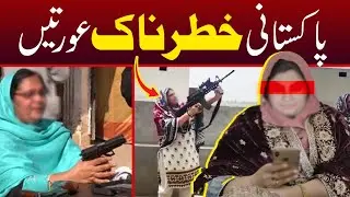 Pakistan's Most Dangerous Criminals: Female Don, Islamic Law Gangster & More! | Talkeer