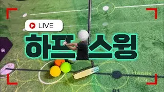 2026년 1월 19일 거리감 안 맞고 흔들리는 퍼팅교정! 오늘 라이브에서 바로 적용 가능한 퍼팅 개선  ASMR (퍼터연습 22일차) 2부
