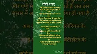 Deep thoughts ll true wrods in hindi ll true lines ll motivation videos #sorts