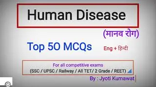 Human Health and Disease Part 1 Top 50 MCQs | REET 2022 | RPSC 2nd Grade | SSC | In Hindi
