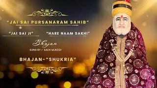 BHAJAN-3…”SHUKRIA”…Satguru Sai Khe Arpan
