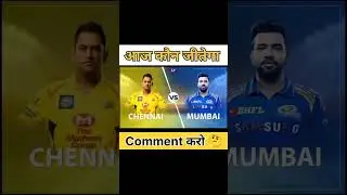 CSK Vs MI [ Who is won the match ] #CSKvsMI #MIvsCSK