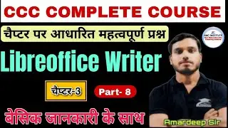 LIBRE OFFICE | OFFICE PACKAGE | MS WORD | COMPUTER PRACTICAL | CCC | ADCA | PGDCA | DCA | DIT | DTP|