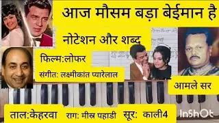 Aaj Mausam Bada Beimaan Hai| Loafer| Notation & Lyrics Tutorial by Balkrishna Amle Sir |Misra Pahadi
