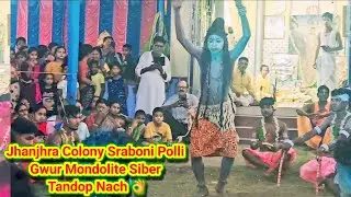 Jhanjhra Colony Sraboni Polli Gwur Mondole Siber Tandop Nach।।হাজার মানুষের ভিড় ছিল কলোনীতে।। Vlog♥️