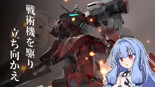 【マブラヴ プロジェクトミハイル/Project MIKHAIL】あの戦術機を操作できるのー！楽しそう！