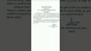 UPSSSC PET REVISED ANSWER KEY JARI #shorts VIDEO #trending VIDEO #viral VIDEO