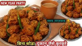 दाल के पकौड़े ऐसे बनाएंगे तो पनीर के भी पकौड़े भूल जाएंगे| Moong Masur Dal Pakode| Winter Special 