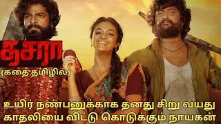 DASARA FULL MOVIE IN TAMIL EXPLANATION REVIEW I ORU KUTTY KATHAI