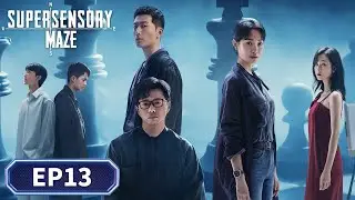 ENG SUB | Supersensory Maze | EP13 | 超感迷宫 | #DuanYihong #DouXiao