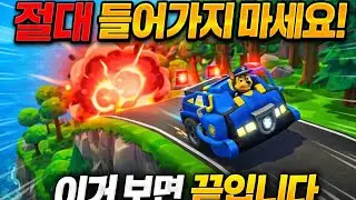 퍼피 구조대 세상을 구해라